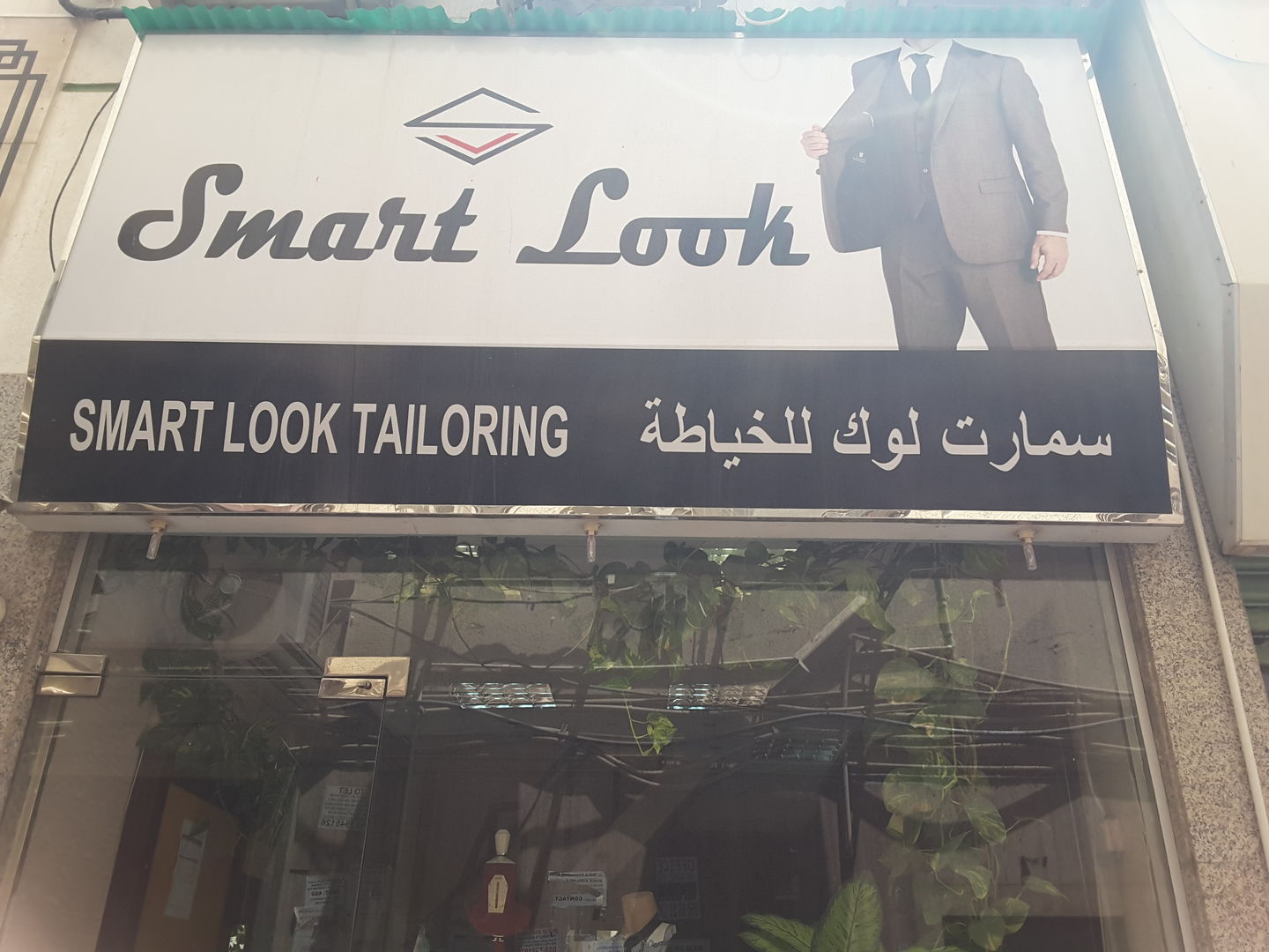 HiDubai-business-smart-look-tailoring-home-tailoring-al-fahidi-al-souq-al-kabeer-dubai