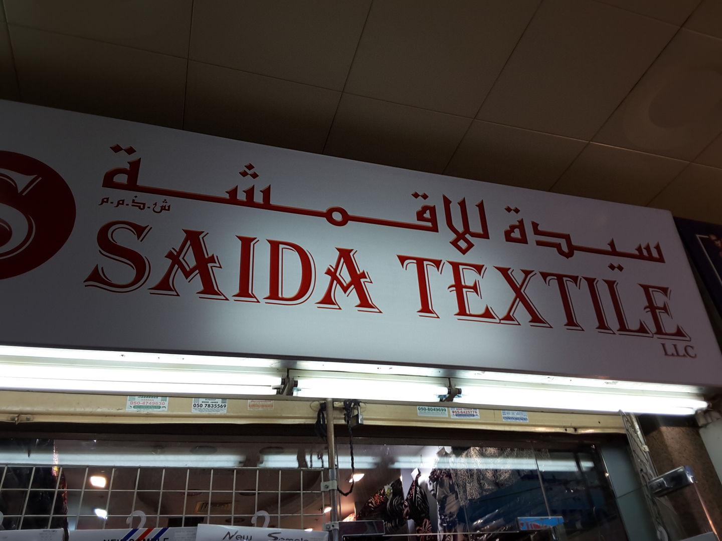 HiDubai-business-saida-textile-b2b-services-distributors-wholesalers-al-sabkha-dubai-2