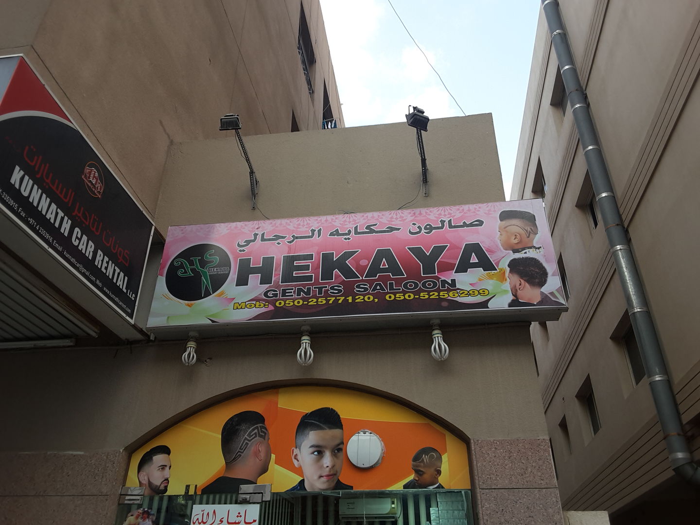 HiDubai-business-hekaya-gents-saloon-beauty-wellness-health-beauty-salons-al-karama-dubai-2