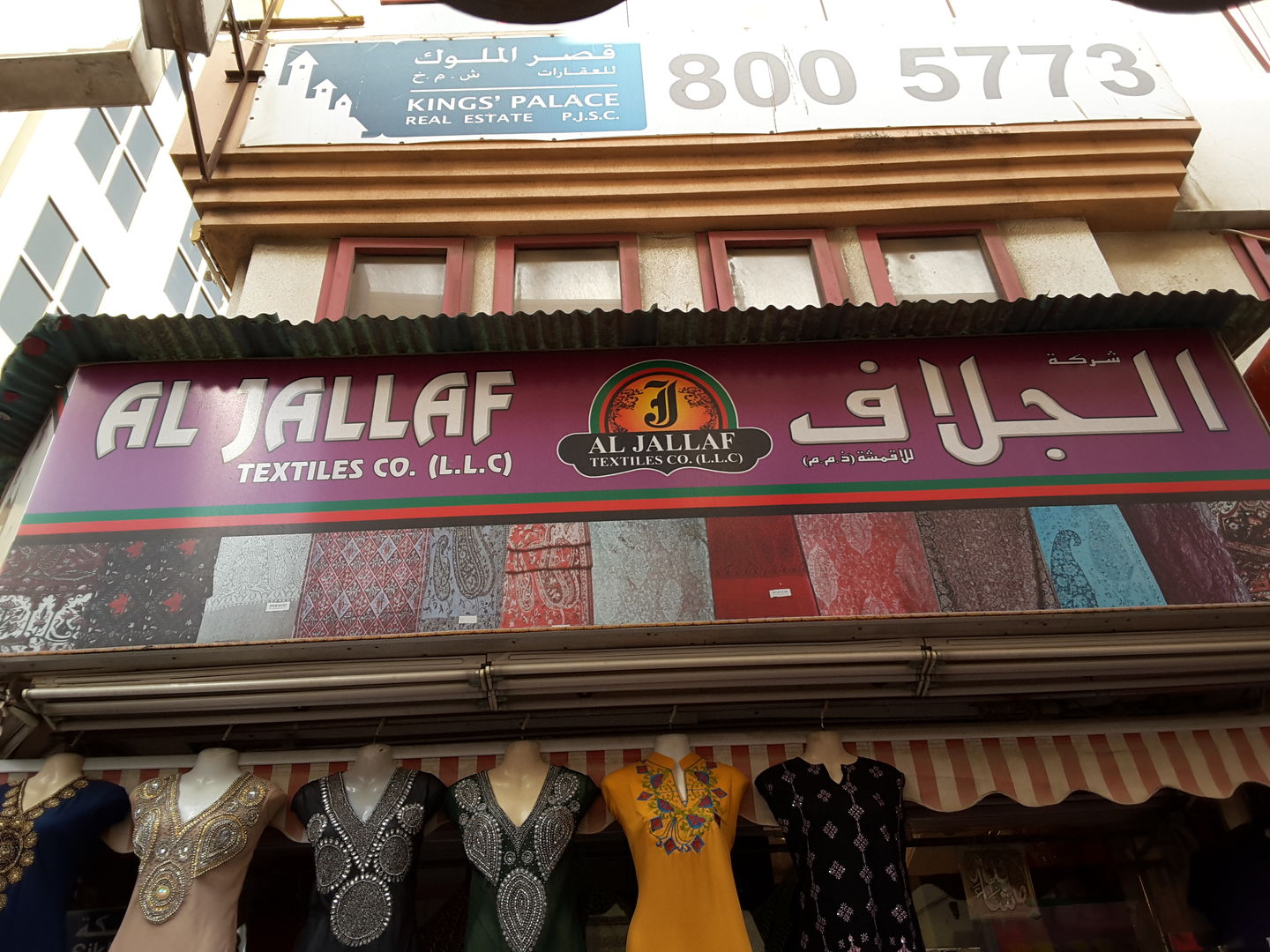 HiDubai-business-al-jallaf-textiles-co-b2b-services-distributors-wholesalers-al-ras-dubai-2