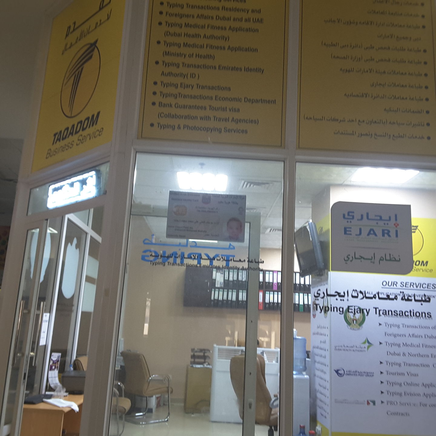 HiDubai-business-taqadom-business-services-b2b-services-business-setup-and-pros-al-nahda-1-dubai