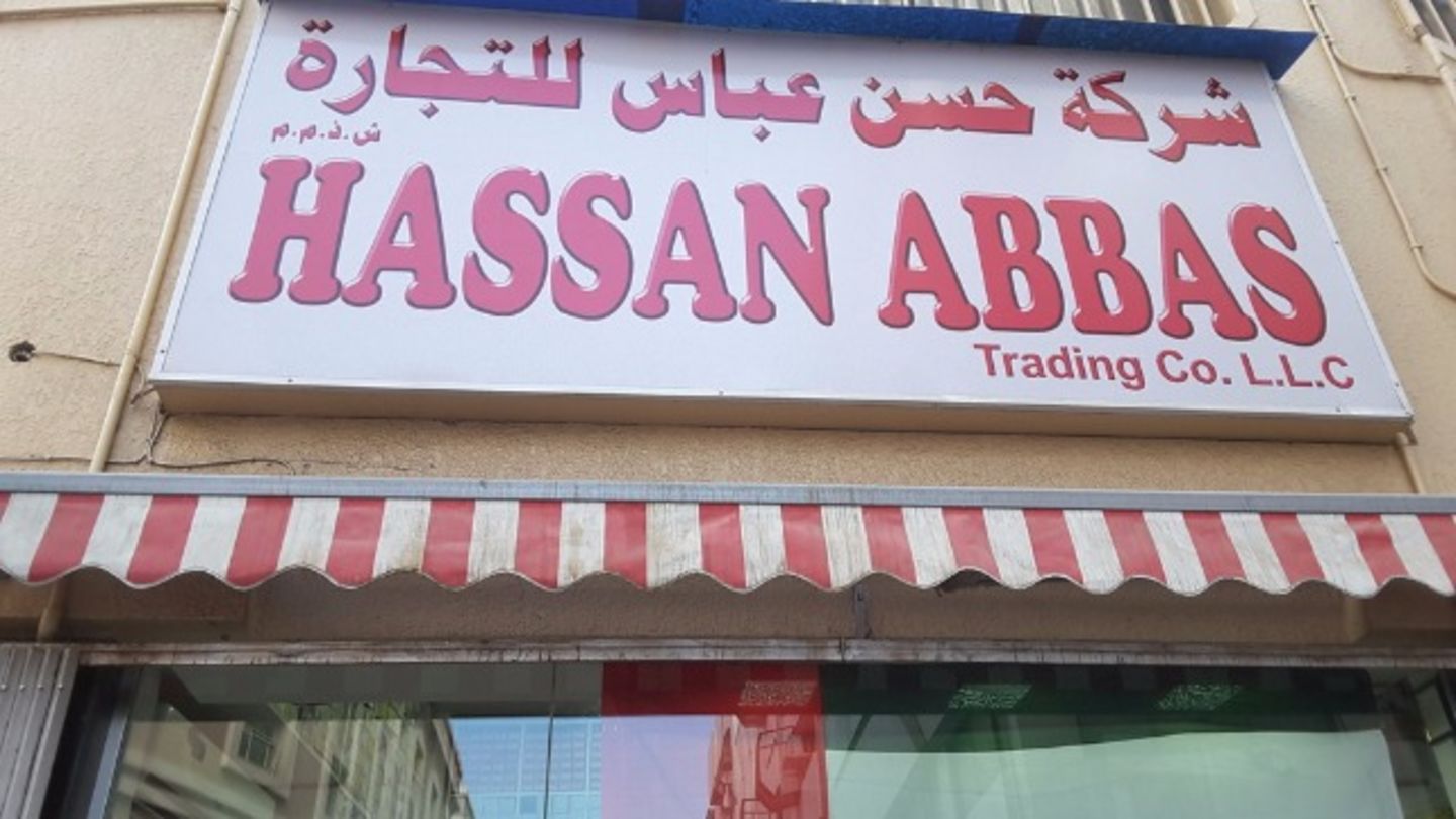 HiDubai-business-hassan-abbas-trading-b2b-services-distributors-wholesalers-naif-dubai-2