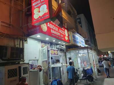 Abdul Aziz Bakery(Bakeries, Desserts & Sweets) in Al Murar, Dubai - HiDubai