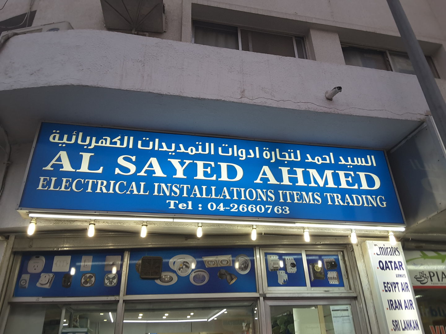 HiDubai-business-al-sayed-ahmed-electrical-installations-items-trading-b2b-services-distributors-wholesalers-hor-al-anz-dubai-2