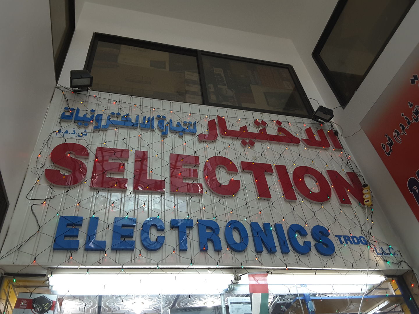 HiDubai-business-selection-electronics-b2b-services-distributors-wholesalers-al-buteen-dubai-2