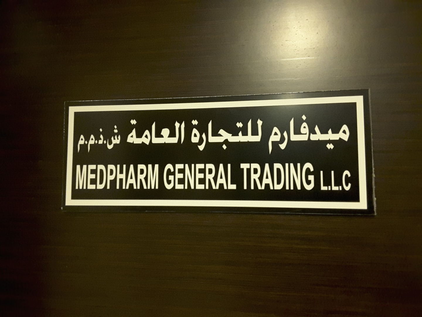 HiDubai-business-medpharm-general-trading-b2b-services-distributors-wholesalers-business-bay-dubai-2