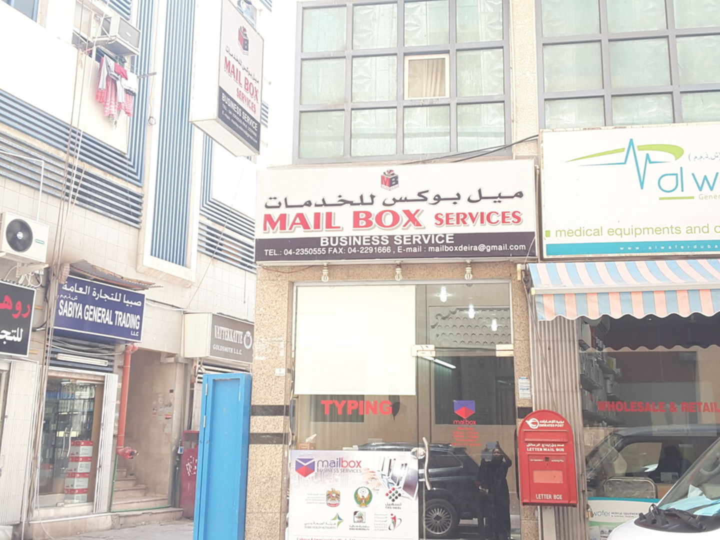 HiDubai-business-mail-box-services-b2b-services-business-setup-and-pros-al-daghaya-dubai