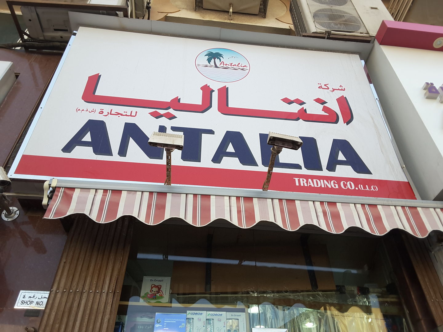 HiDubai-business-antalia-trading-b2b-services-distributors-wholesalers-al-daghaya-dubai-2