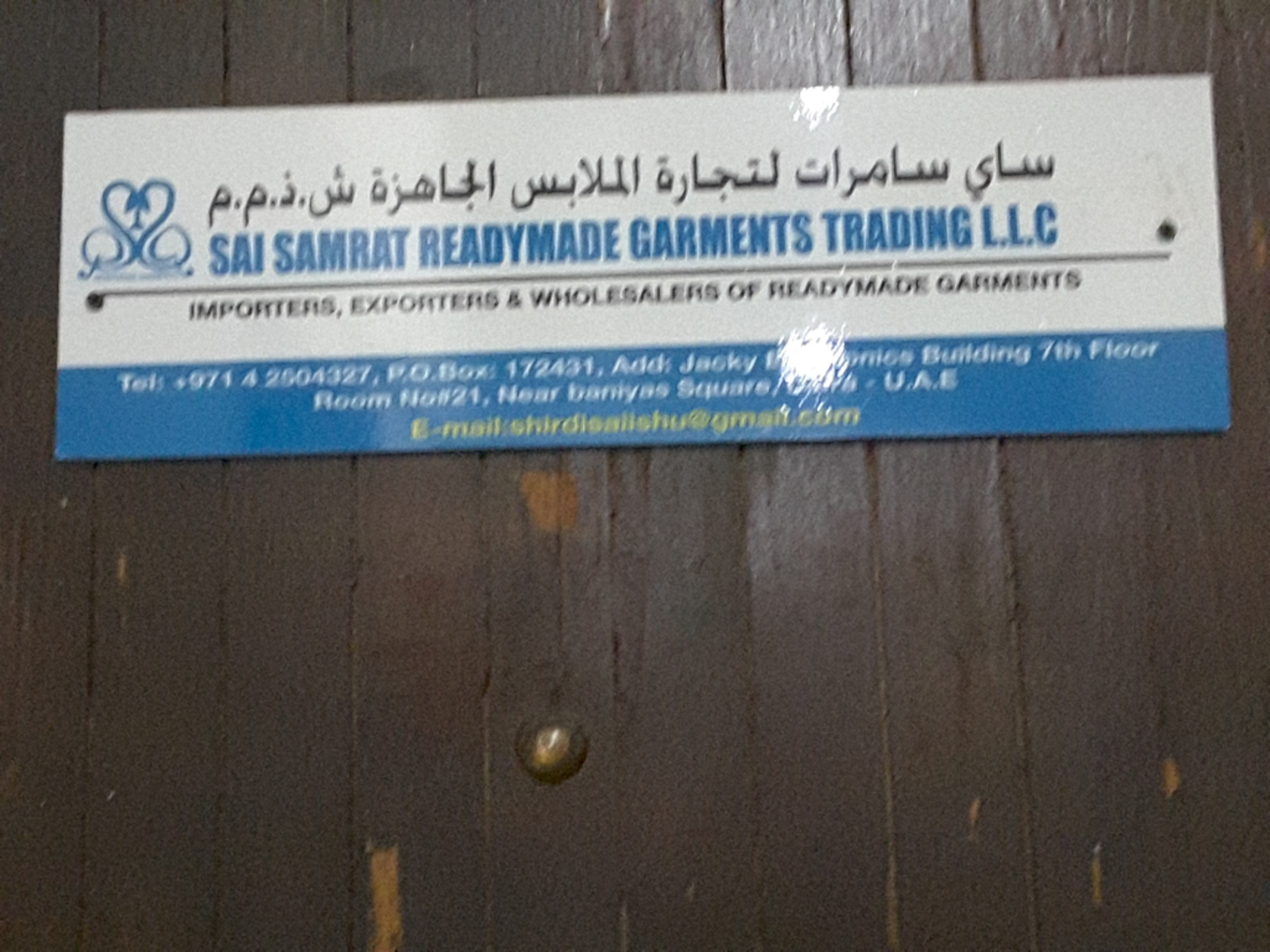 HiDubai-business-sai-samrat-readymade-garments-trading-b2b-services-distributors-wholesalers-al-rigga-dubai-2