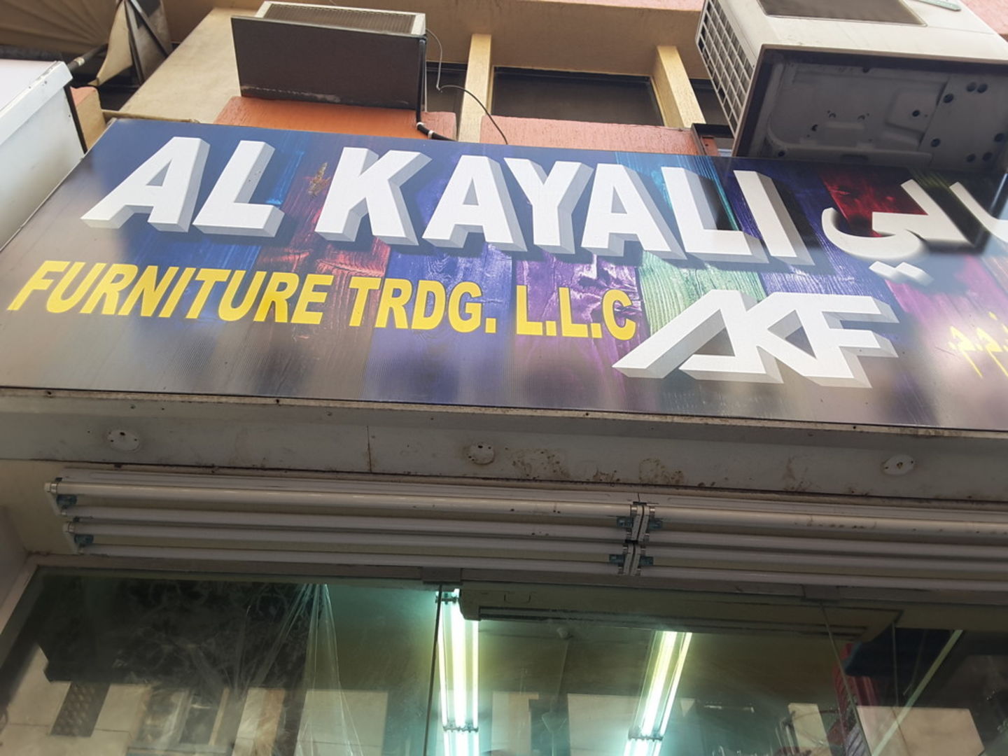 Al Kayali Furniture Trading(Furniture & Décor) in Baniyas Square, Dubai