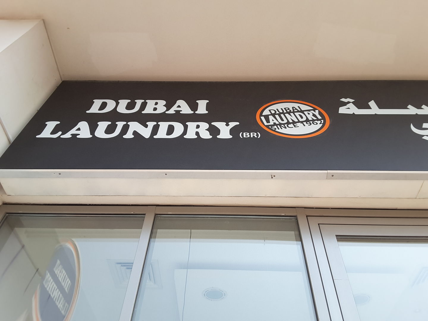 Dubai Laundry(Laundry) in Al Wasl, Dubai HiDubai