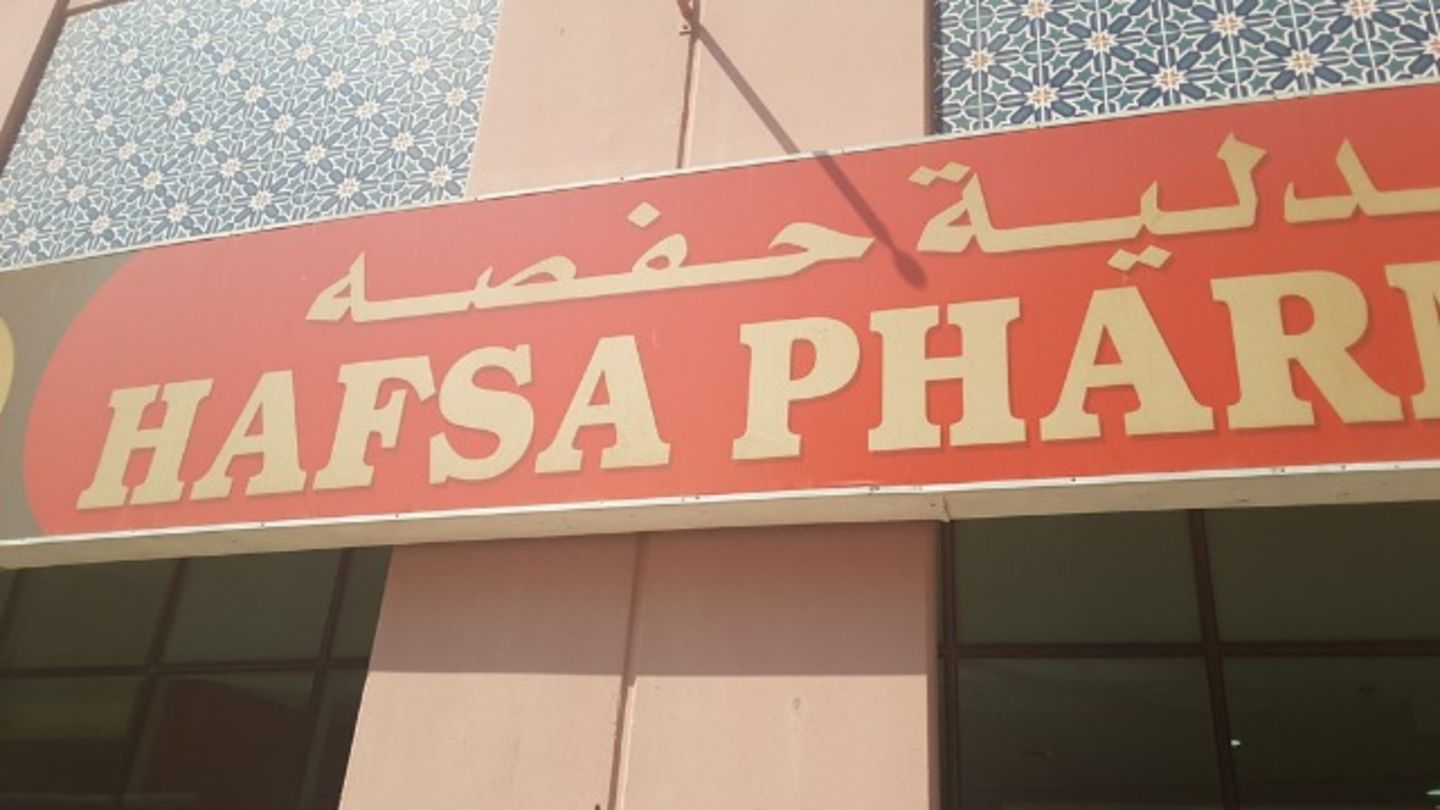 HiDubai-business-hafsa-pharmacy-beauty-wellness-health-pharmacy-discovery-gardens-jebel-ali-1-dubai-2