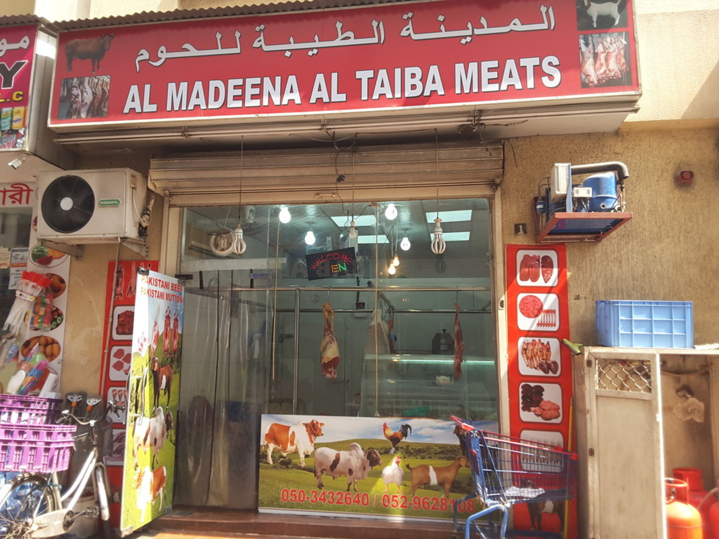 Al Madeena Al Taiba Meats(Supermarkets, Hypermarkets & Grocery Stores