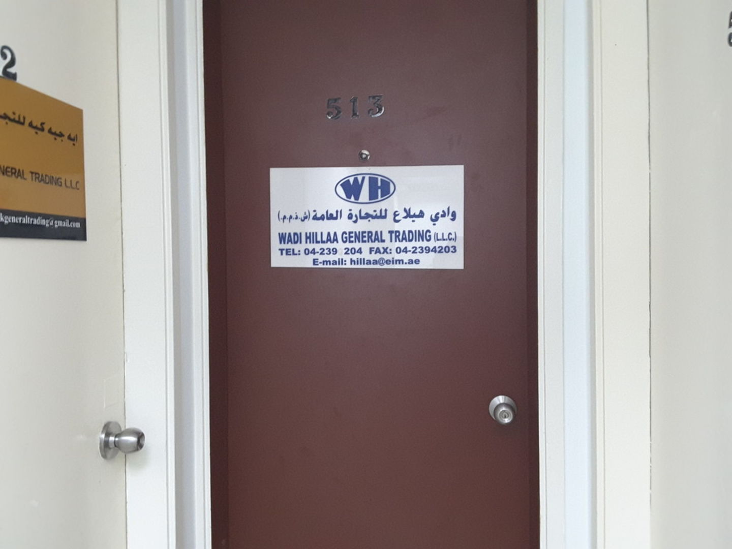 HiDubai-business-wadi-hillaa-general-trading-b2b-services-distributors-wholesalers-al-rigga-dubai-2