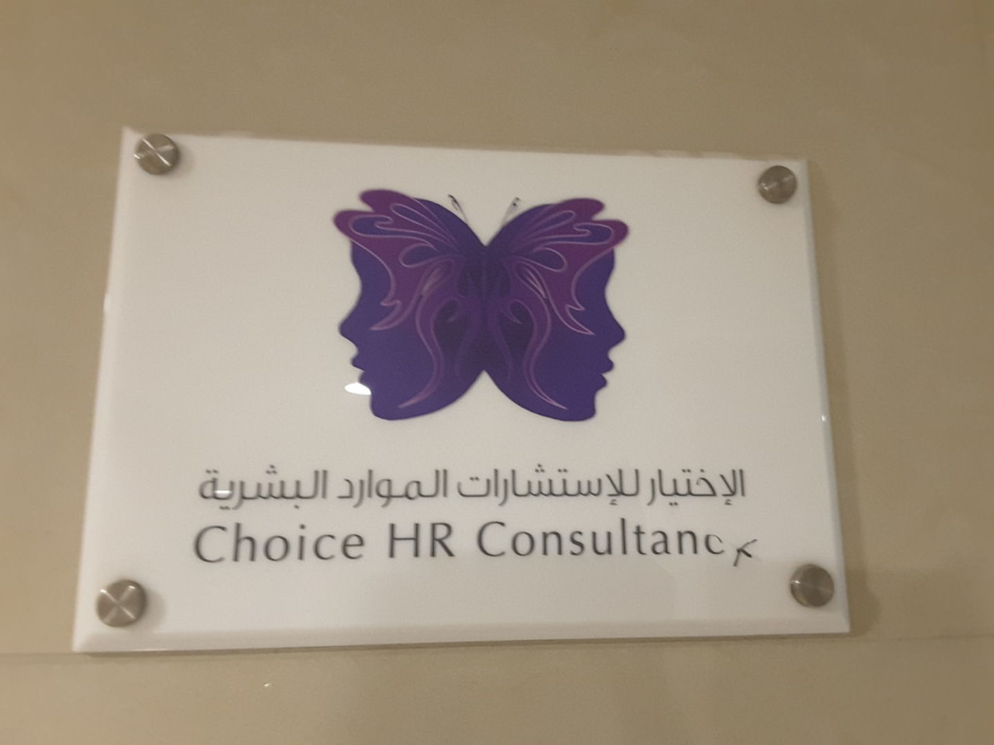 HiDubai-business-choice-human-resources-consultants-b2b-services-human-resource-management-al-wasl-dubai
