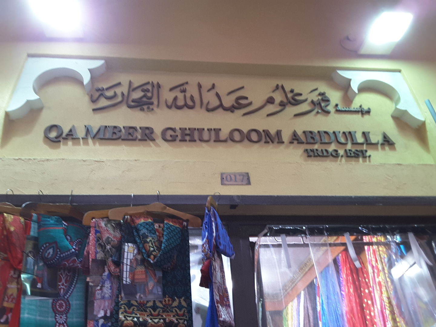 HiDubai-business-qamber-ghuloom-abdulla-trading-est-shopping-apparel-naif-dubai-2