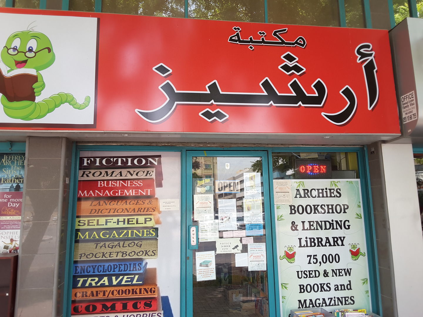 HiDubai-business-archies-bookshop-shopping-books-movies-music-al-karama-dubai-2
