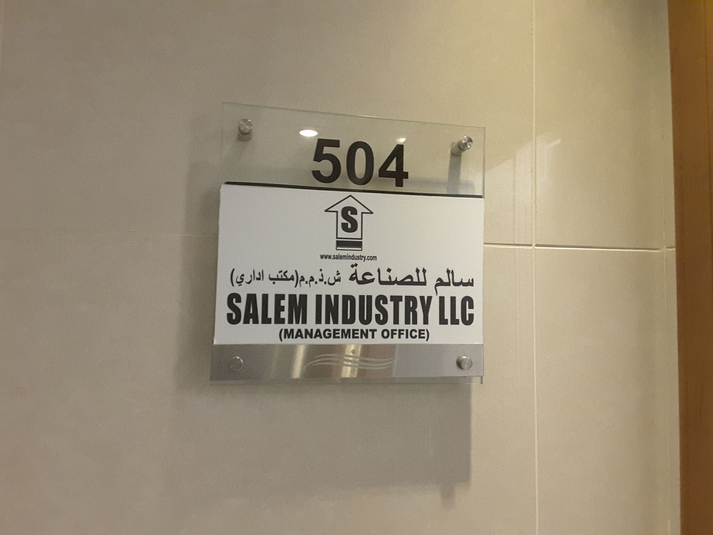 HiDubai-business-salem-industry-b2b-services-holding-companies-port-saeed-dubai