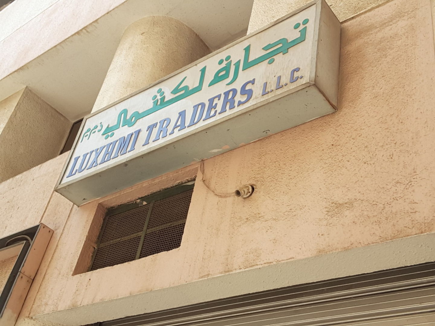 HiDubai-business-luxhmi-traders-b2b-services-food-stuff-trading-al-ras-dubai-2