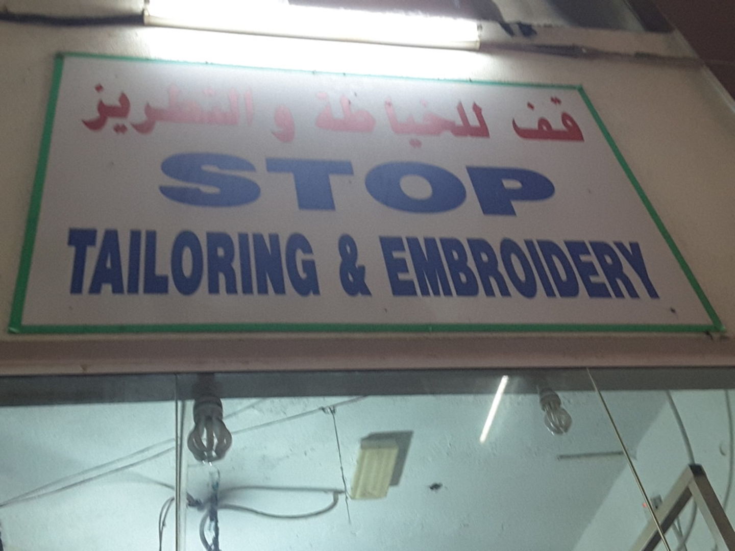 HiDubai-business-stop-tailoring-and-embroidery-home-tailoring-naif-dubai-2
