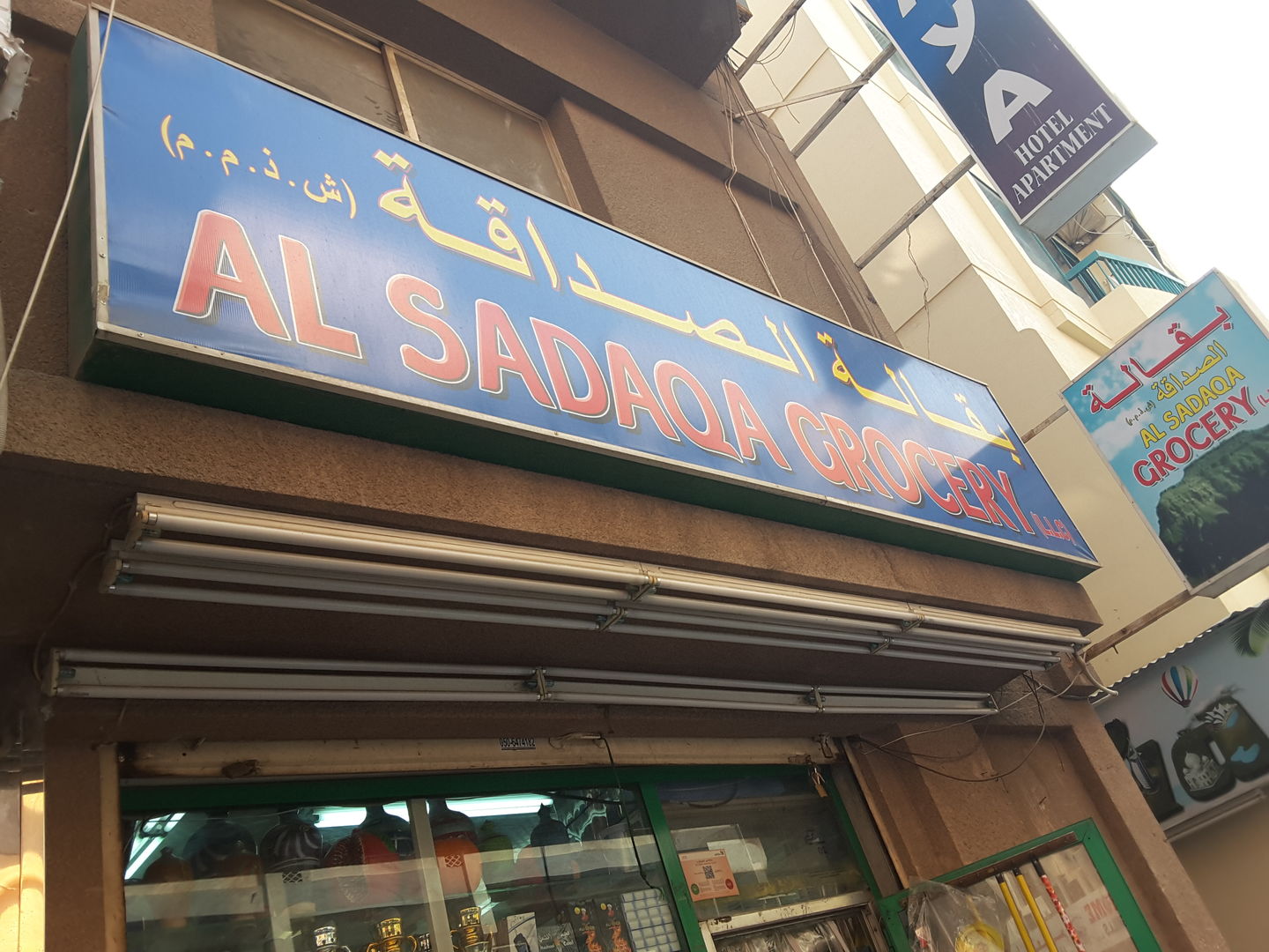 HiDubai-business-al-sadaqa-grocery-b2b-services-distributors-wholesalers-al-daghaya-dubai-2