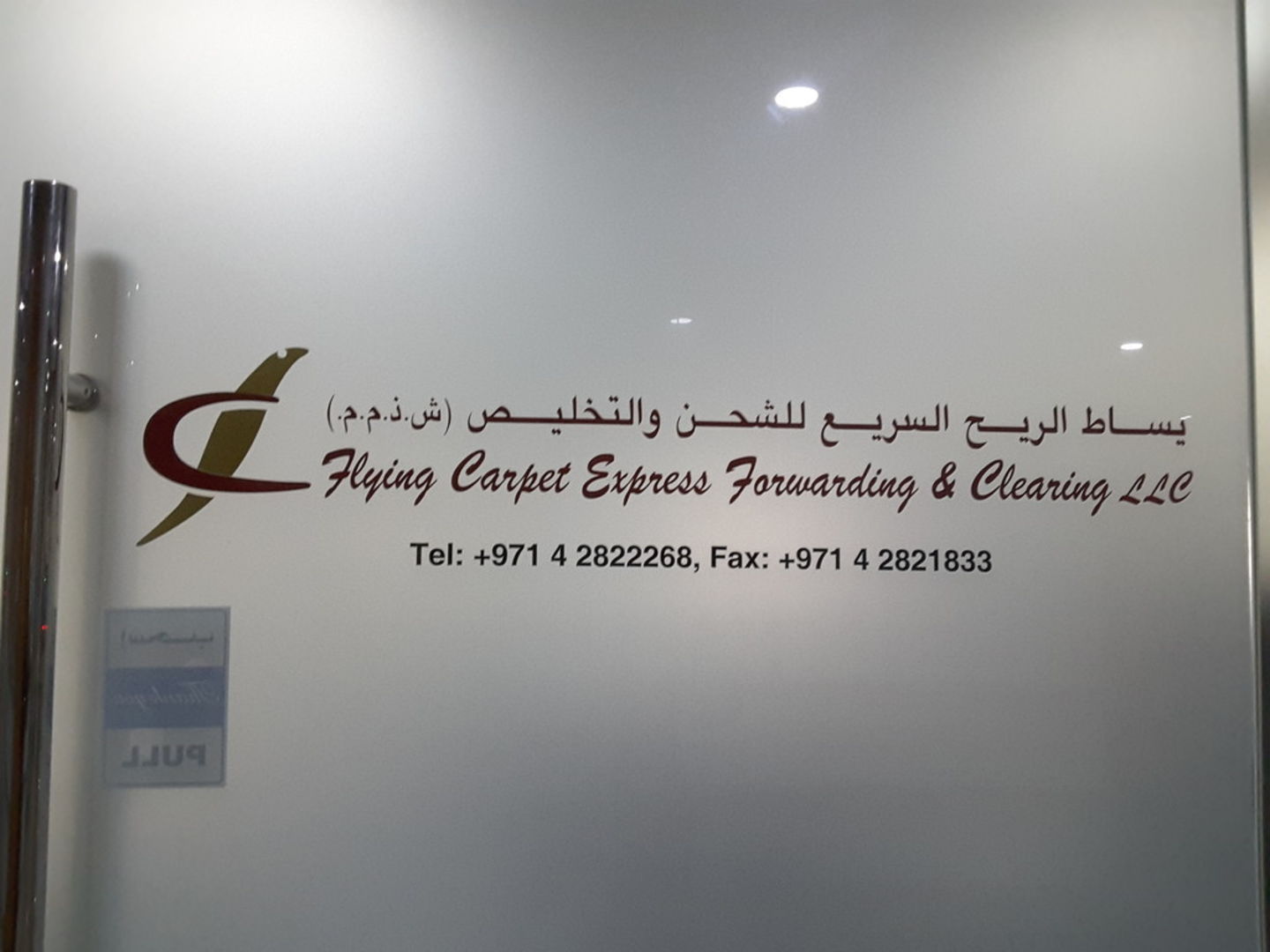 HiDubai-business-flying-carpet-express-forwarding-clearing-shipping-logistics-moving-storage-services-barsha-heights-tecom-dubai