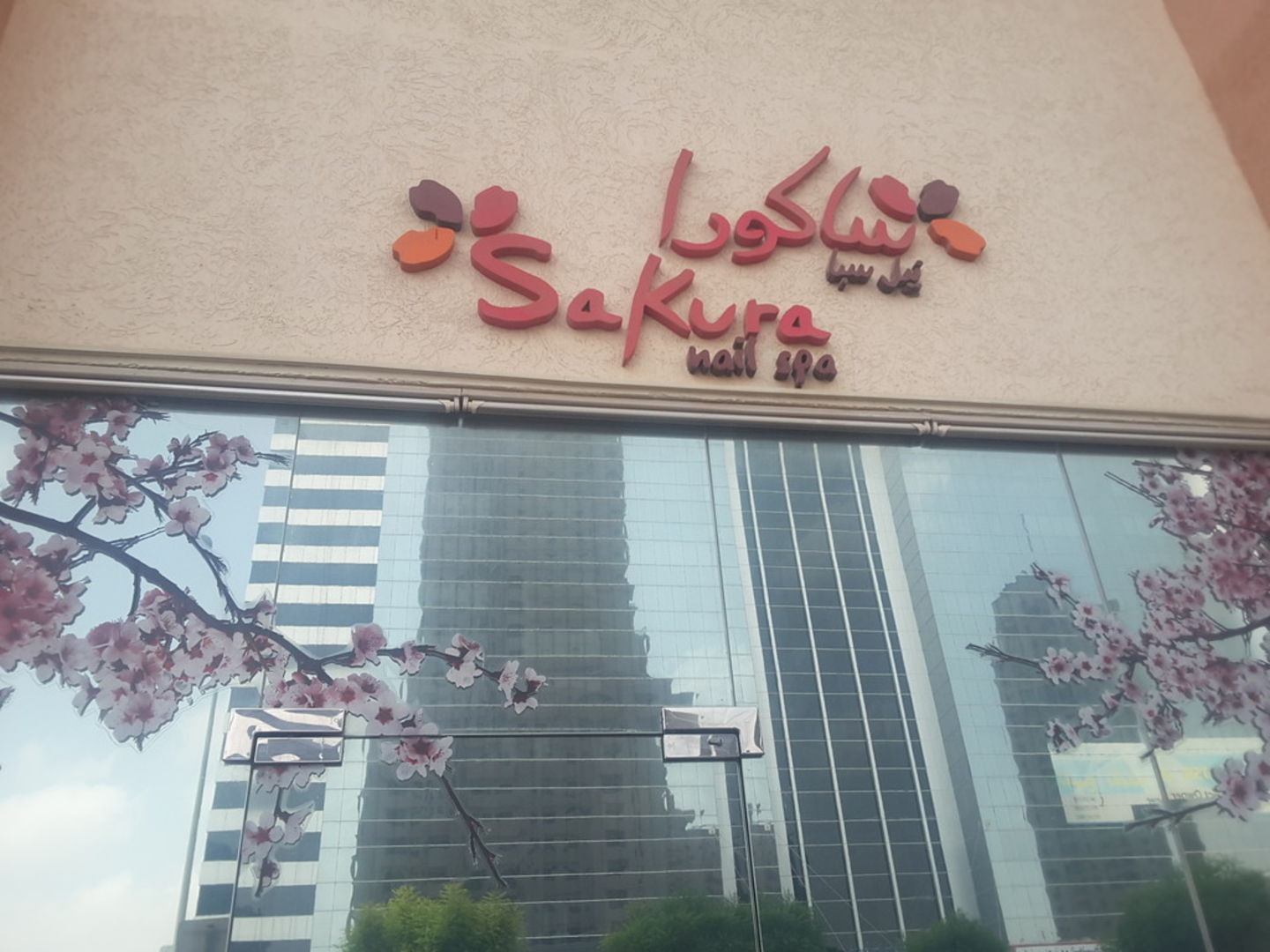 HiDubai-business-sakura-nail-spa-beauty-wellness-health-wellness-services-spas-dubai-silicon-oasis-nadd-hessa-dubai-2