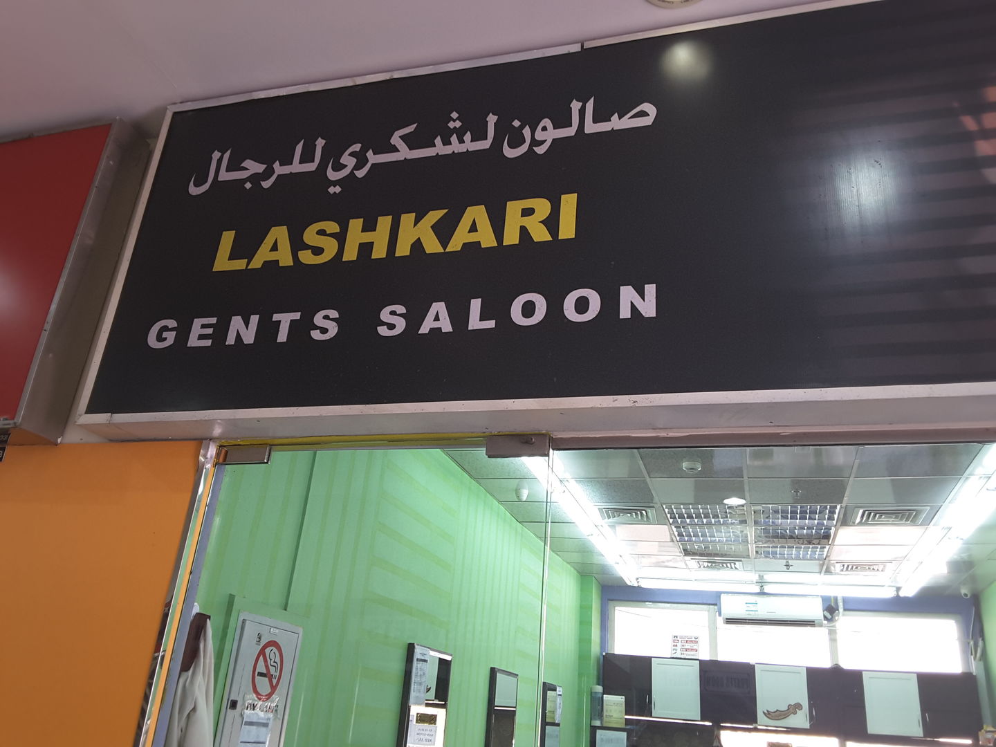 HiDubai-business-lashkari-gents-salon-beauty-wellness-health-beauty-salons-al-quoz-industrial-4-dubai-2