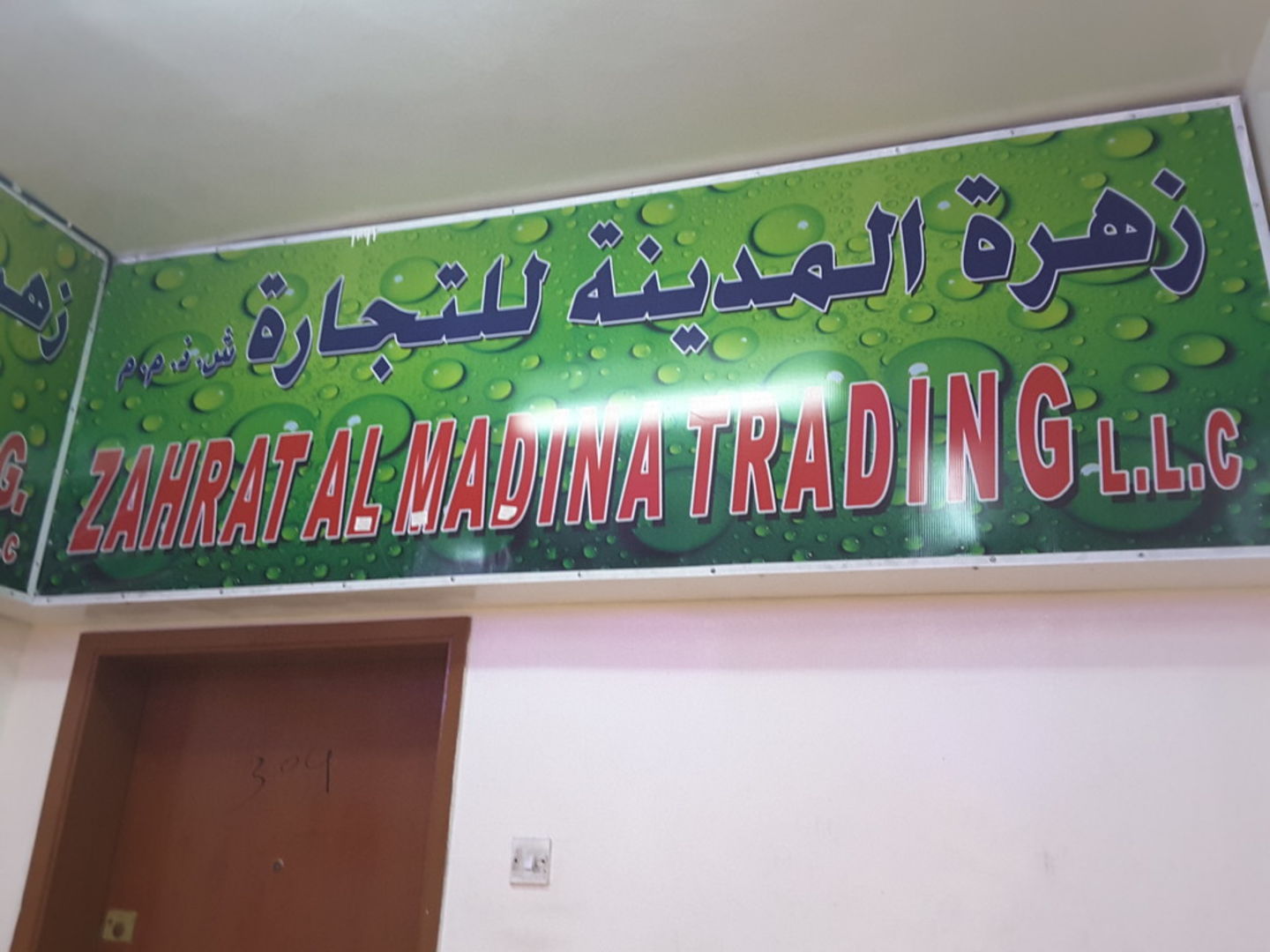 HiDubai-business-zahrat-al-madina-trading-b2b-services-distributors-wholesalers-al-daghaya-dubai-2