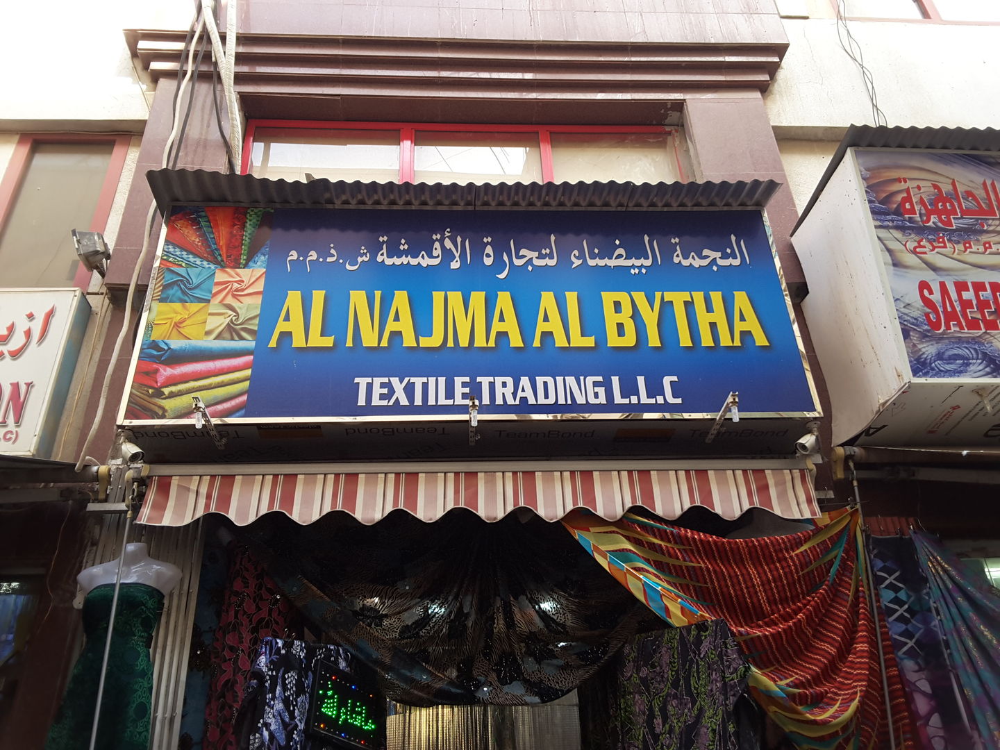 HiDubai-business-al-najma-al-bytha-textile-trading-b2b-services-distributors-wholesalers-al-ras-dubai-2