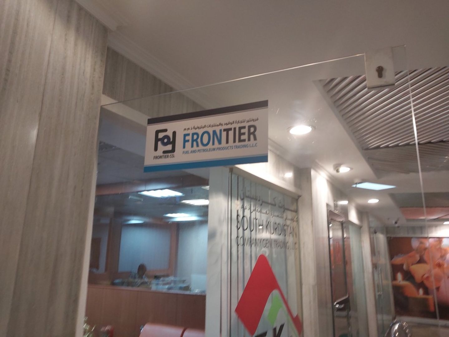 HiDubai-business-frontier-fuel-and-petroleum-products-trading-construction-heavy-industries-oil-gas-companies-al-khabaisi-dubai