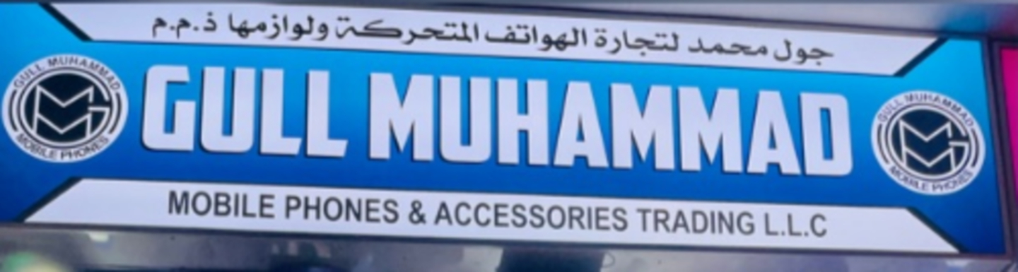 HiDubai-business-gull-muhammad-mobile-phones-accessories-trading-shopping-consumer-electronics-al-karama-dubai