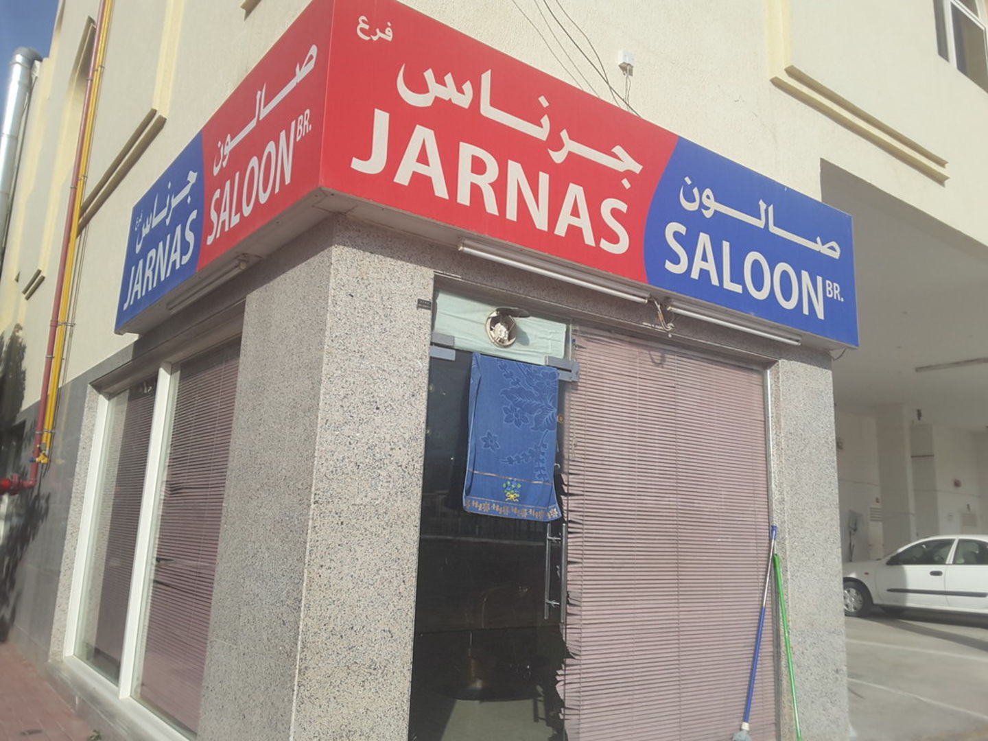 HiDubai-business-jarnas-saloon-beauty-wellness-health-beauty-salons-al-bada-dubai-4