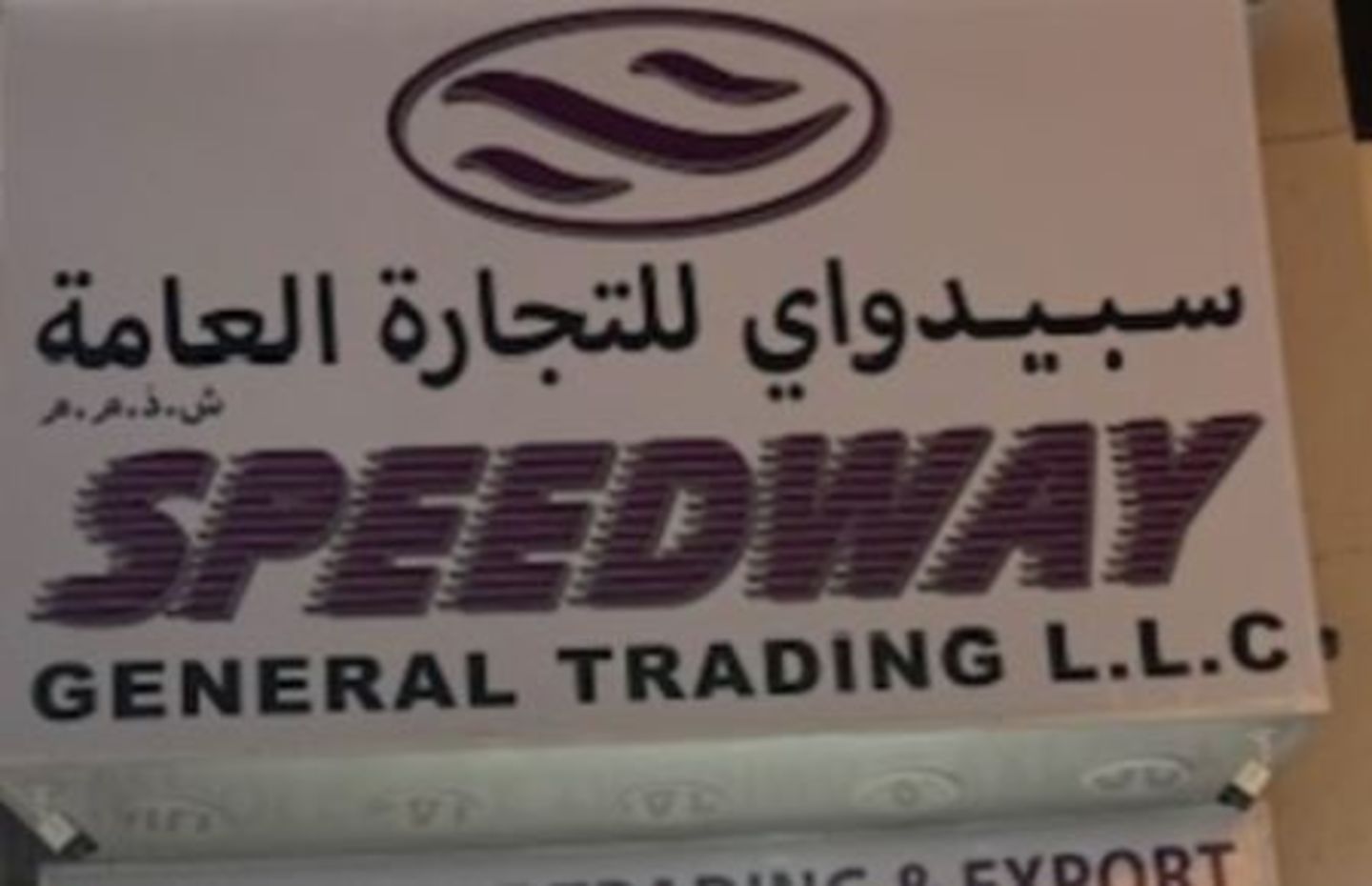 HiDubai-business-speedway-general-trading-shopping-beauty-cosmetics-stores-al-daghaya-dubai