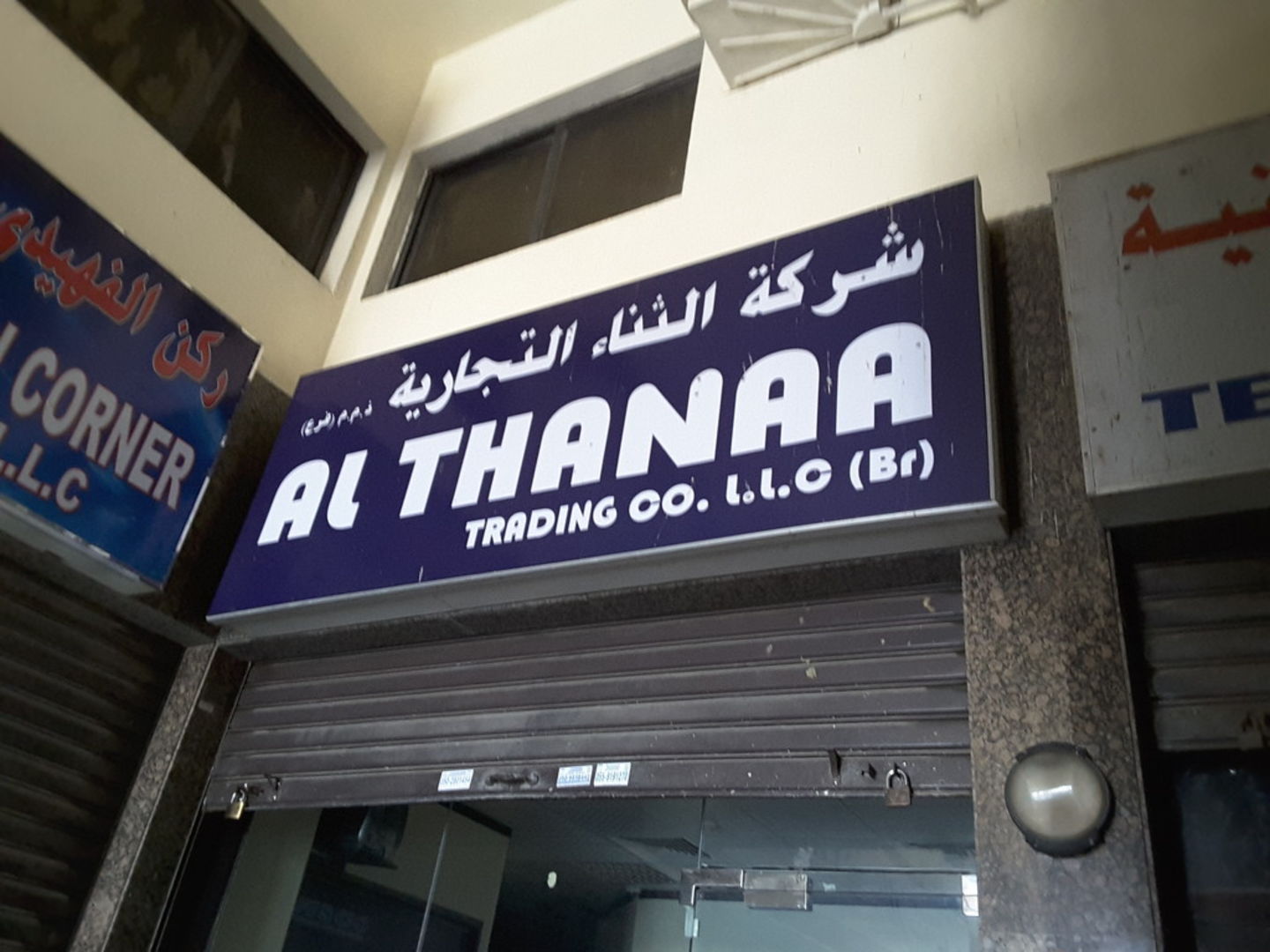 HiDubai-business-al-thanaa-trading-co-b2b-services-distributors-wholesalers-al-shindagha-dubai