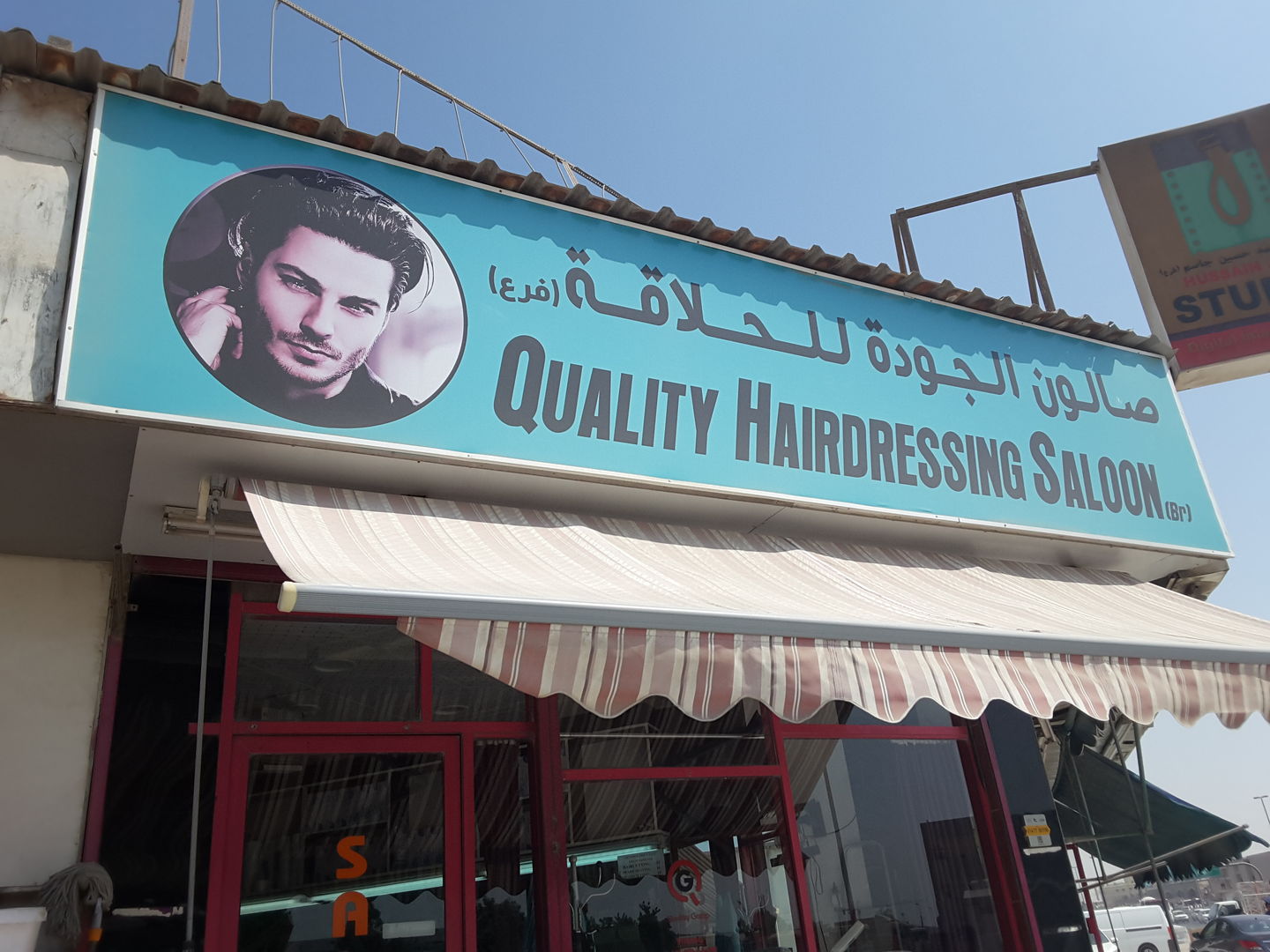 HiDubai-business-quality-hairdressing-saloon-beauty-wellness-health-beauty-salons-al-quoz-industrial-1-dubai-4