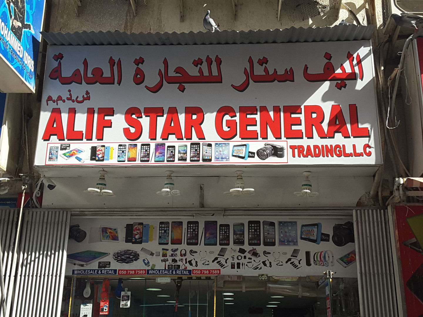 Alif Star General Trading(Distributors & Wholesalers) in Ayal Nasir