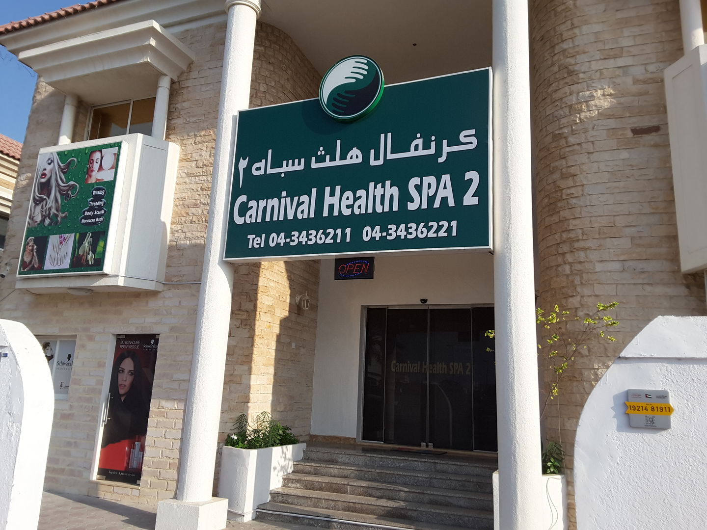HiDubai-business-carnival-health-spa-2-beauty-wellness-health-wellness-services-spas-al-manara-dubai