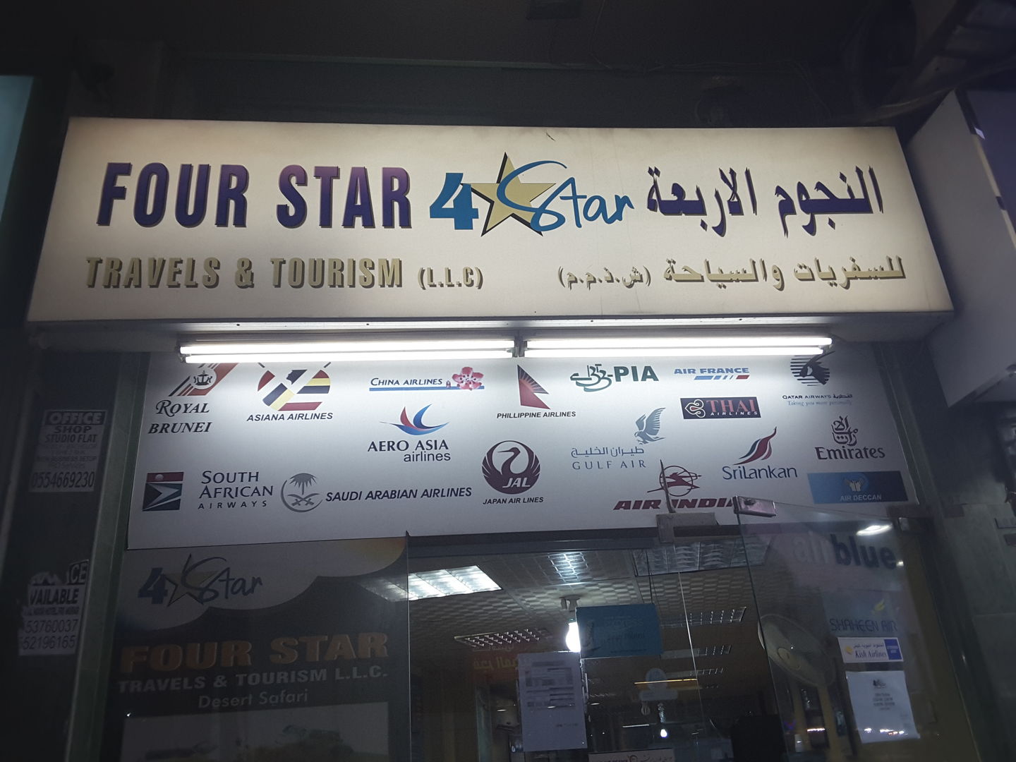 HiDubai-business-four-stars-travels-and-tourism-hotels-tourism-travel-ticketing-agencies-al-murar-dubai-2