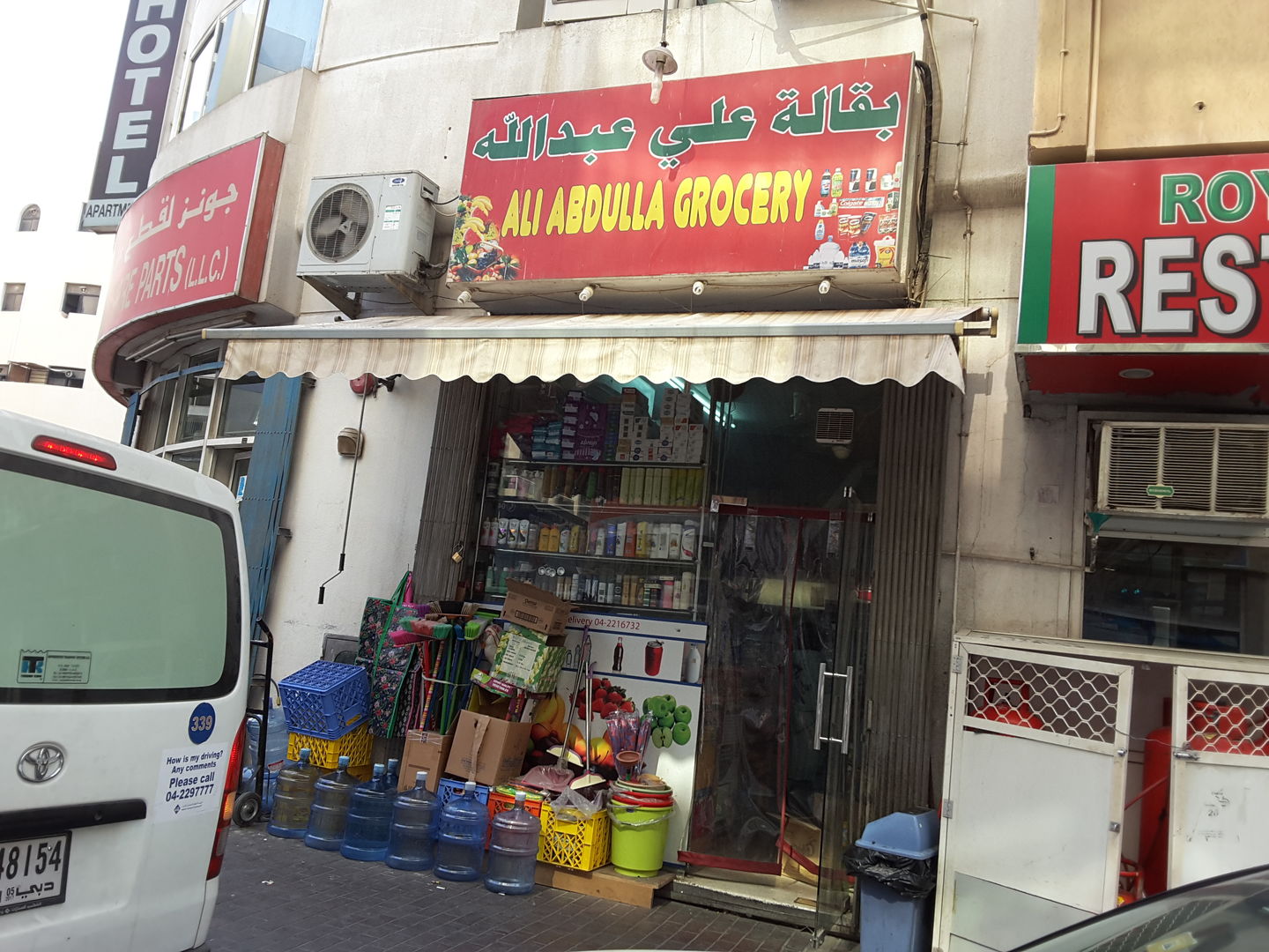 HiDubai-business-ali-abdulla-grocery-shopping-supermarkets-hypermarkets-grocery-stores-al-rigga-dubai