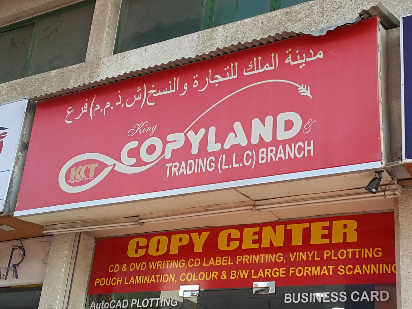 King Copyland & Trading(Office Supplies & Stationery) in Hor Al Anz, Dubai HiDubai