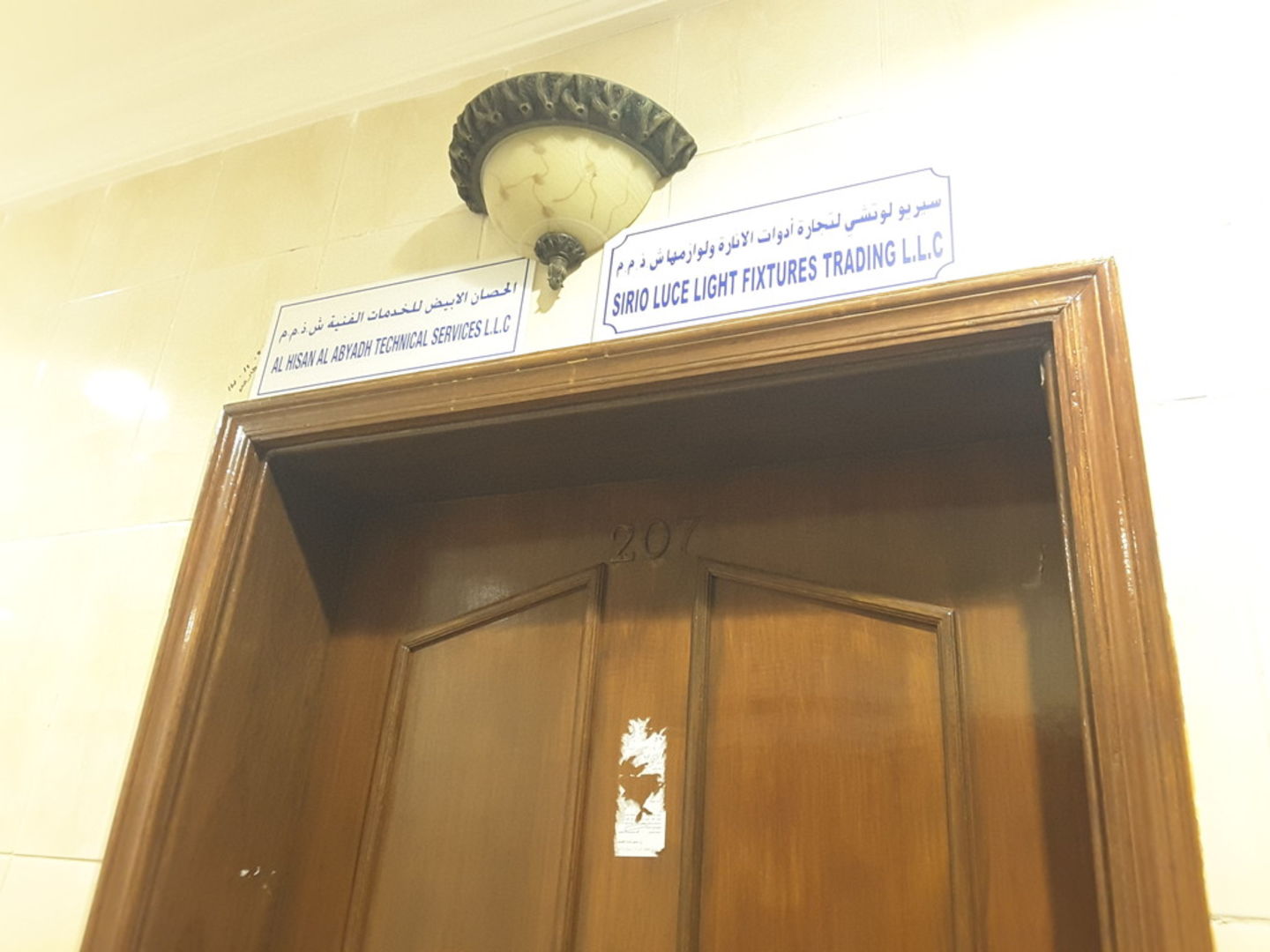 HiDubai-business-sirio-luce-light-fixtures-trading-b2b-services-distributors-wholesalers-al-murar-dubai-2