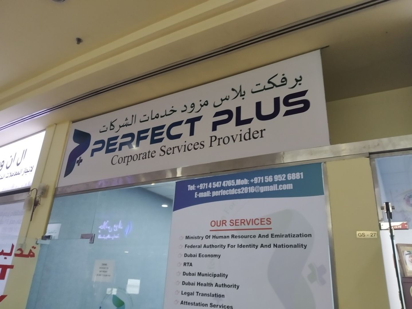 HiDubai-business-perfect-plus-corporate-services-provider-b2b-services-legal-consultants-port-saeed-dubai
