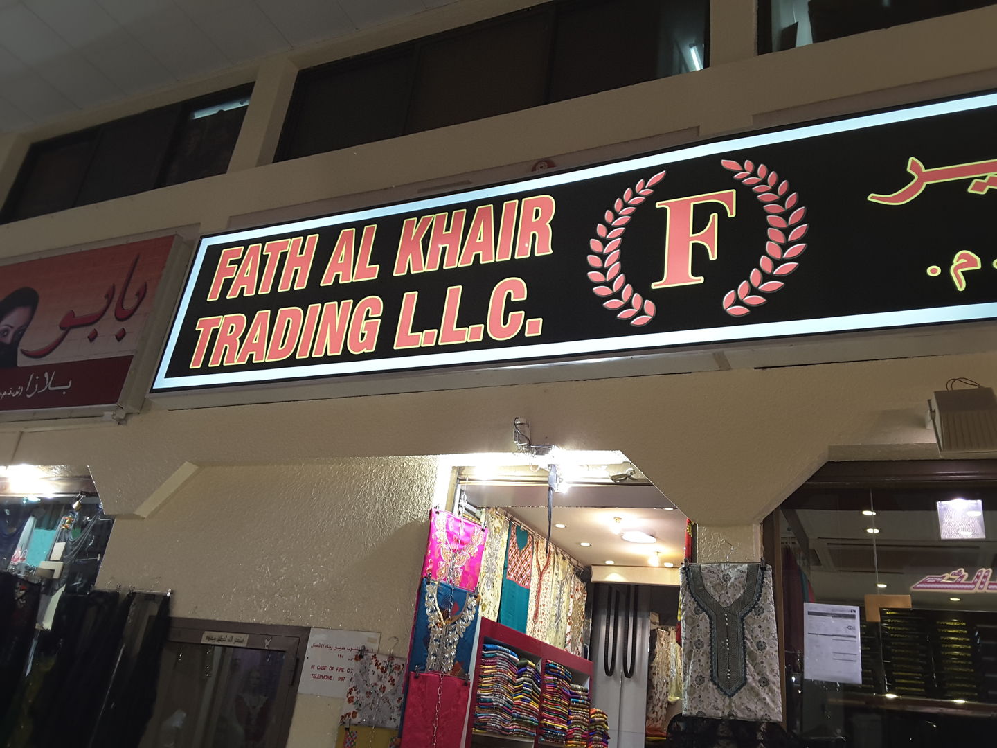 HiDubai-business-fath-al-khair-trading-b2b-services-distributors-wholesalers-al-daghaya-dubai-2