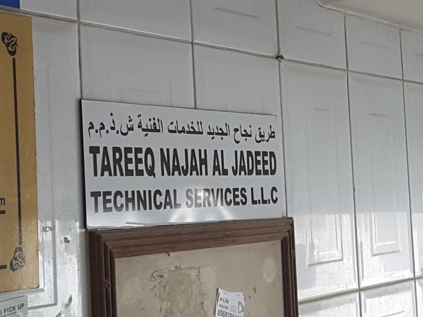 HiDubai-business-tareeq-najah-al-jadeed-technical-services-home-handyman-maintenance-services-al-murar-dubai-2