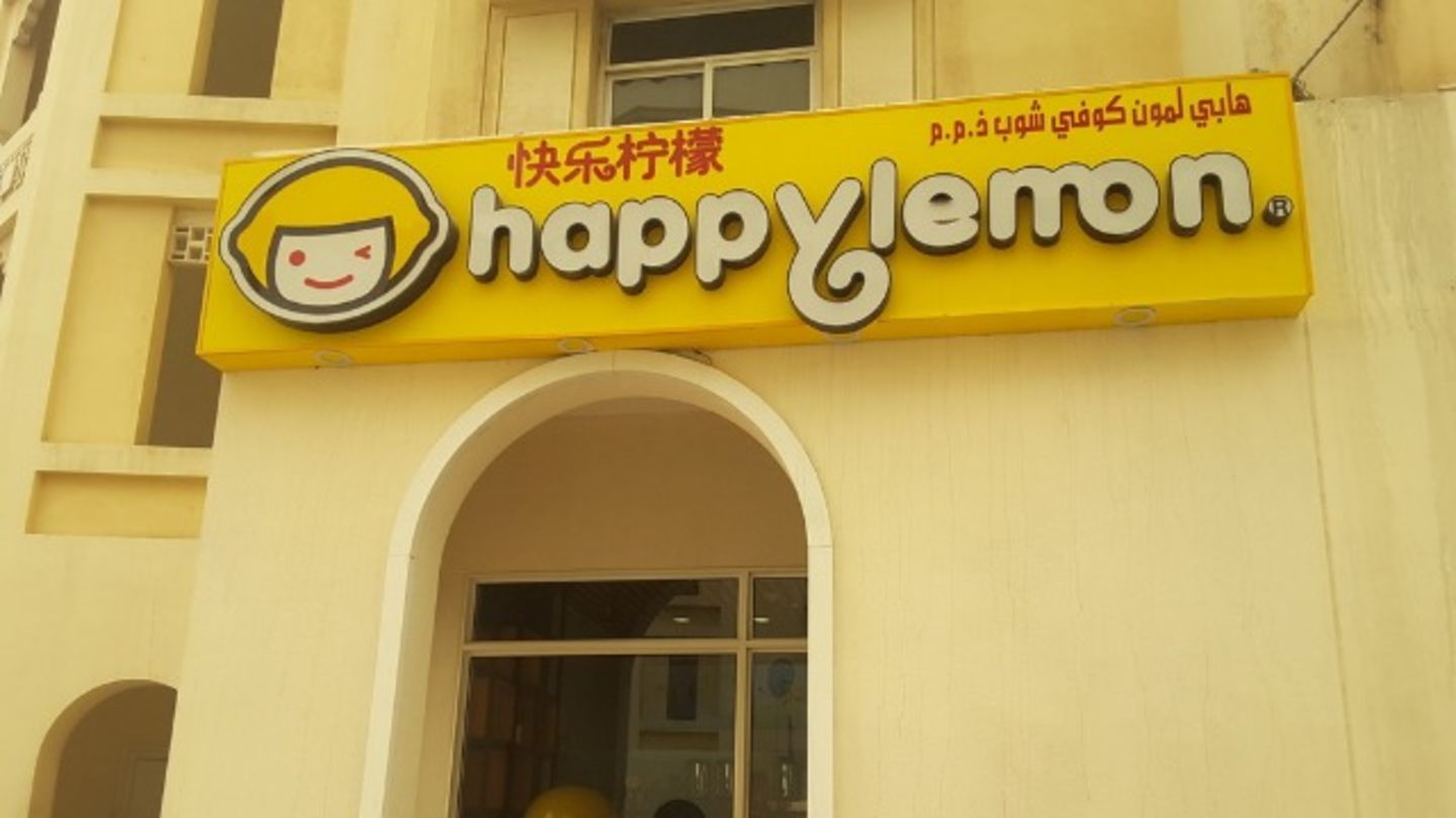 HiDubai-business-happy-lemon-coffee-shop-food-beverage-coffee-shops-international-city-warsan-1-dubai