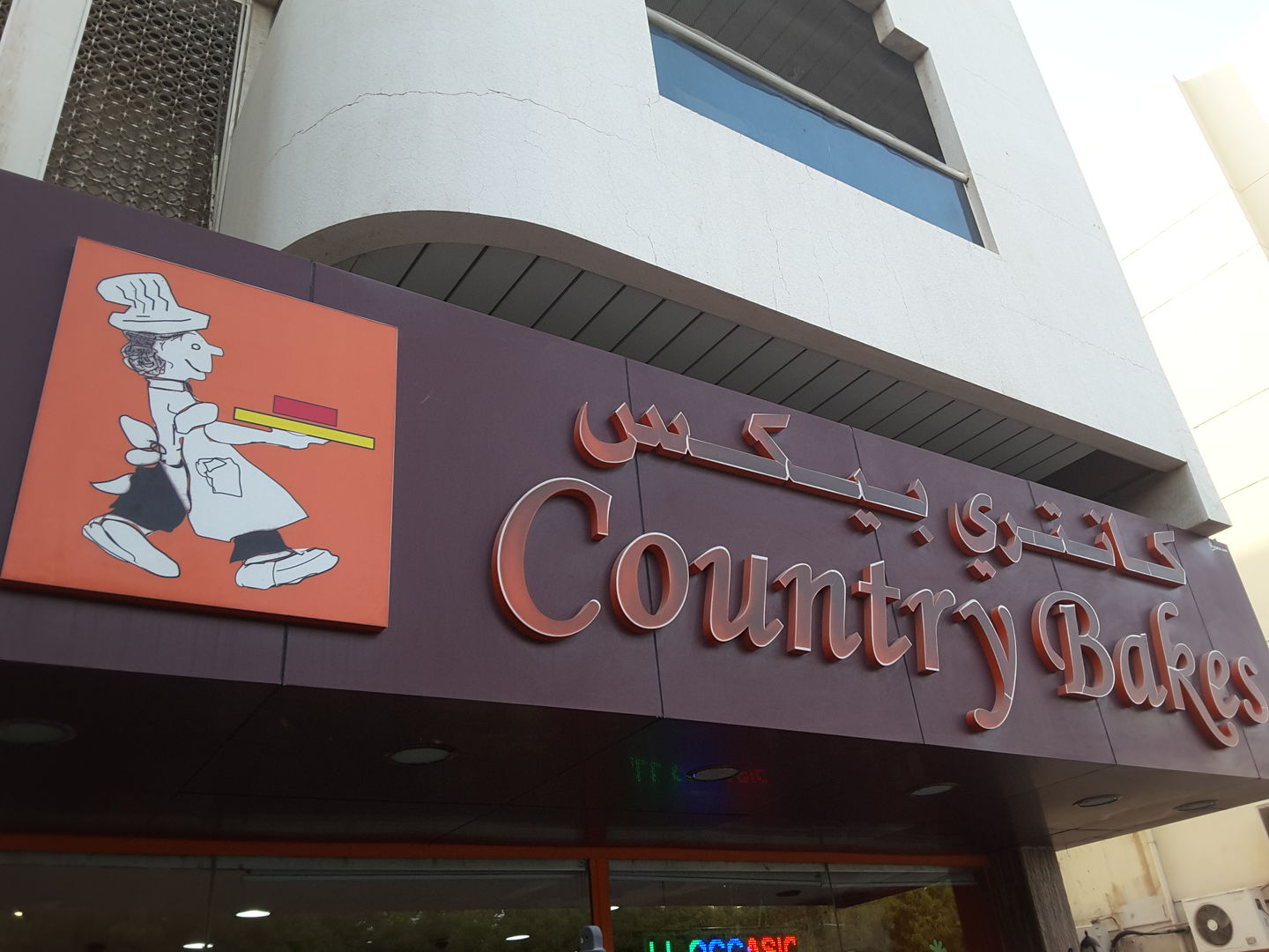 HiDubai-business-country-bakes-food-beverage-bakeries-desserts-sweets-al-karama-dubai-2