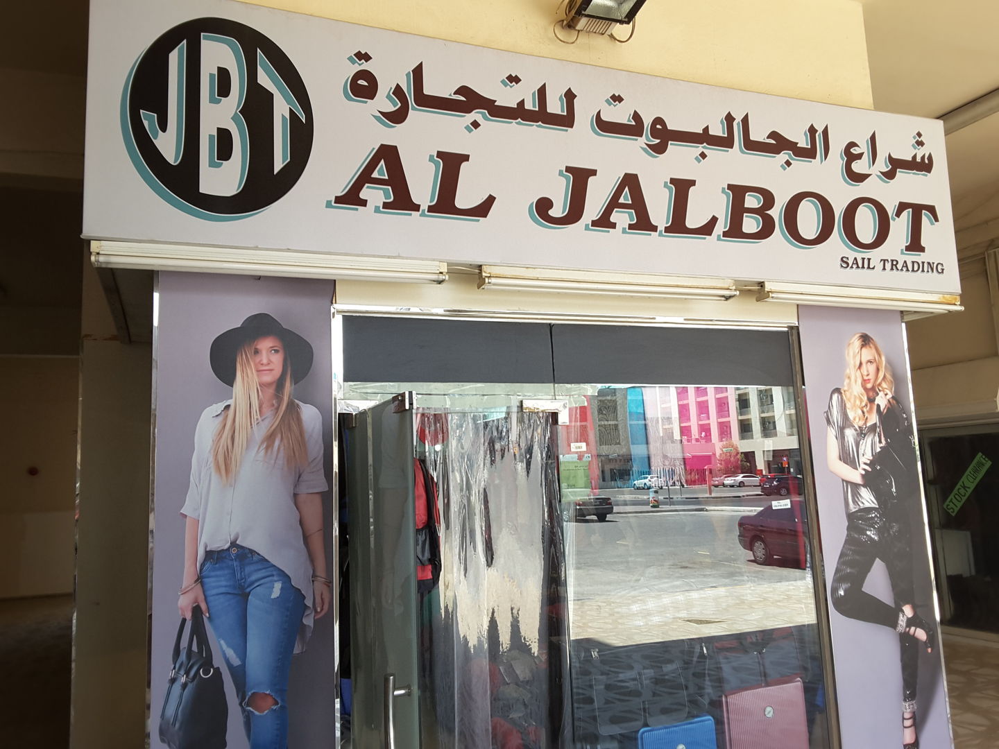 HiDubai-business-al-jalboot-sail-trading-shopping-apparel-al-karama-dubai-2