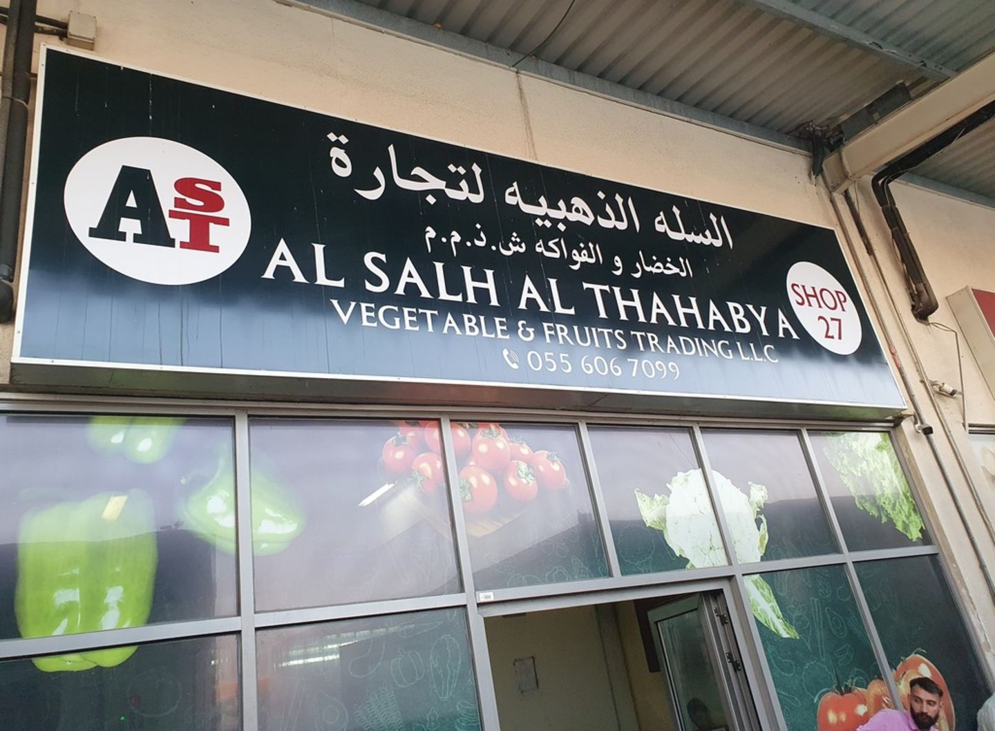 HiDubai-business-al-salh-al-thahabya-vegetables-and-fruits-trading-b2b-services-food-stuff-trading-ras-al-khor-industrial-3-dubai