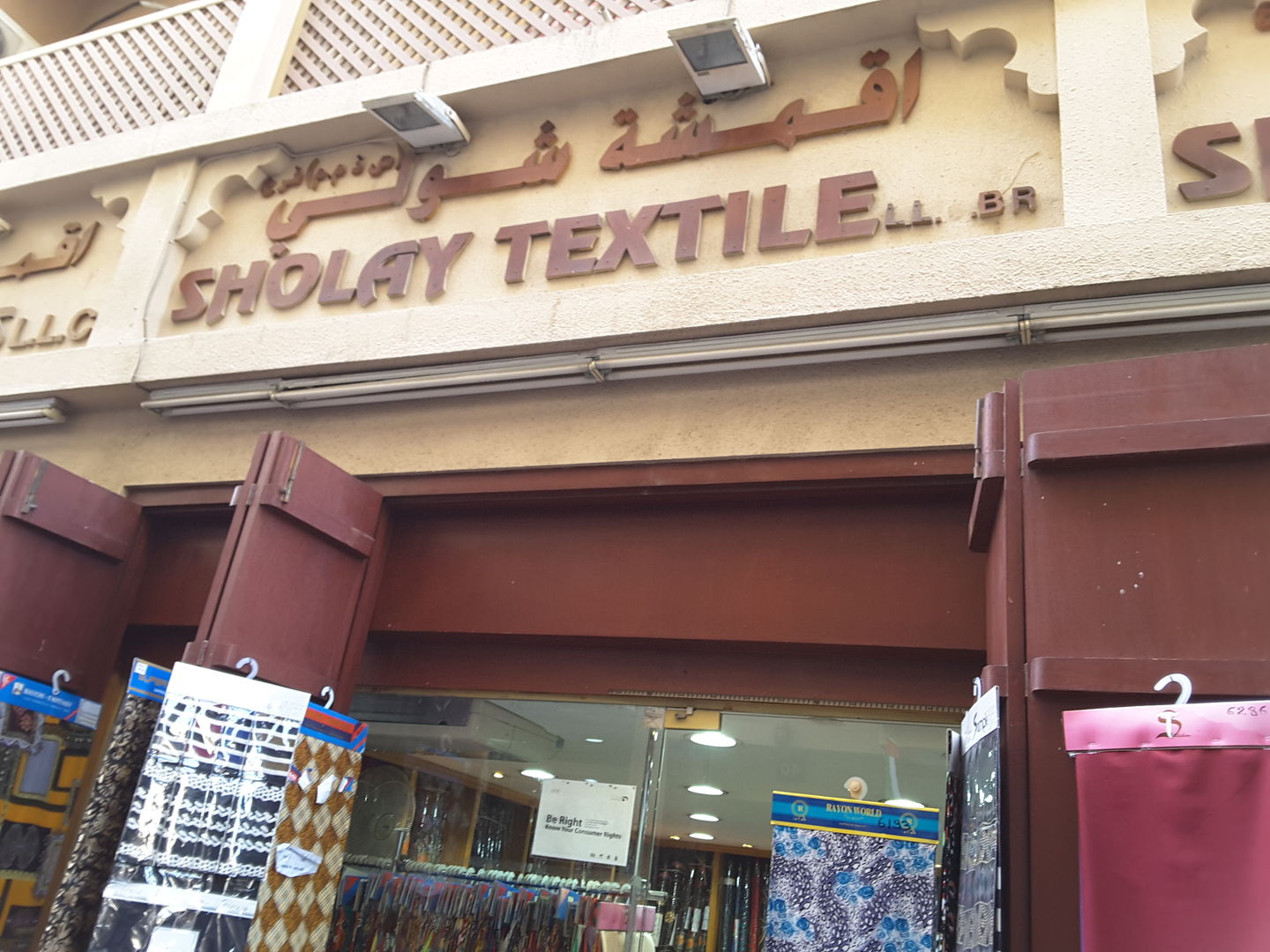 HiDubai-business-sholay-textile-b2b-services-distributors-wholesalers-al-fahidi-al-souq-al-kabeer-dubai-2